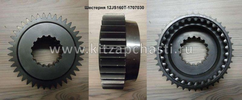 Шестерня КПП делителя Z 40 z 17 DONG FENG DFL-3251AXA 12JS160T-1707030