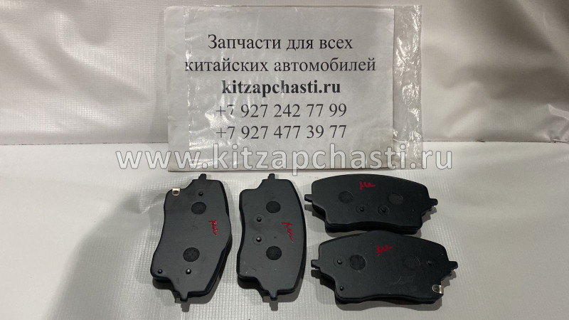 КОЛОДКИ ТОРМОЗНЫЕ ПЕРЕДНИЕ GEELY MONJARO KX11  4048087600