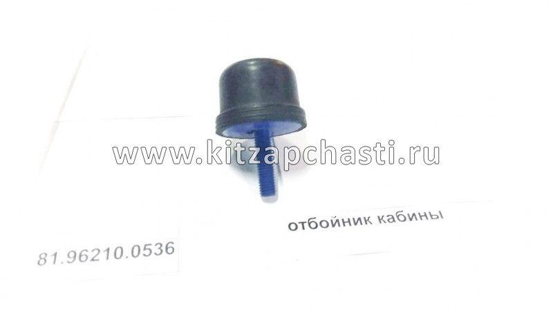 Отбойник кабины передний Shacman sx-3254-js-384